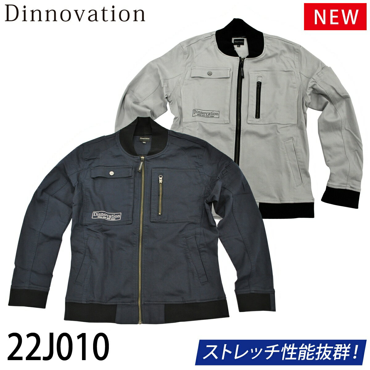 楽天武蔵野ユニフォームDinnovation ストレッチノーベルジャケット 22J010 中厚デニム ロゴ入り 作業着 作業服 2022年新商品 通年 オールシーズン メンズ ディノベーション