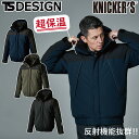 2024年秋冬新作 TS Design 1926-big 5L 6L リフレクティブファイバーダウンジャケット 防寒 反射機能 超保温 両袖プリズム反射 メンズ ユニフォーム 作業服 作業着 かっこいい おしゃれ 大きいサイズ