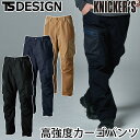 2024年秋冬新作 TS Design 55344 TCNクロスニッカーズパンツ 作業用ズボン 高強度ストレートカーゴパンツ 裾調節可能 メンズ ユニフォーム 作業服 作業着 かっこいい おしゃれ SS-LL