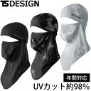TS DESIGN 藤和 年間対応 バラクラバ 81109 男女兼用 UVカット ストレッチ 年間対応 オールシーズン 春夏 メンズ/レディース 作業服 作業着 腕カバー(4)