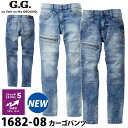桑和 カーゴパンツ 1682-08 S~4L G.G.no limit on the GROUND. デニム 作業服 作業着 ストレッチ オールシーズン 2021年 秋冬 新作 おしゃれ かっこいい メンズ