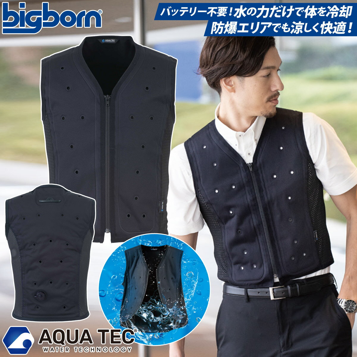 AQUA TEC 冷却機能付きクールベスト L 黒 - 暑さ対策・冷却グッズ