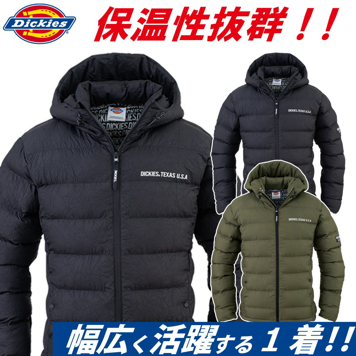 ディッキーズ ワッシャーファイバーダウンフーディージャケット D-23001 M～4L Dickies 防寒 保温 反射 カジュアル 作業服 作業着 男女兼用 コーコス信岡 CO-COS