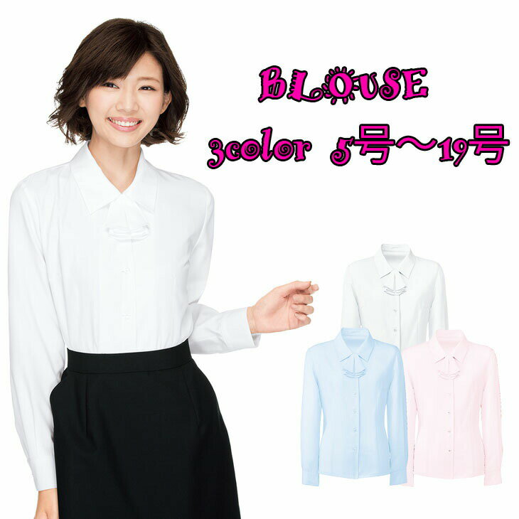 パウダータッチのダイヤ柄、リボン簡単取り外しOK透けにくい長袖ブラウス【企業制服・事務服】としてお勧め