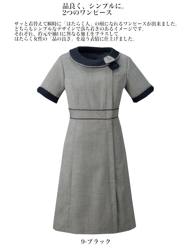 ワンピース 事務系 医療系 接客系 nuovo FOLK NUOVO オフィス制服事務服 FO25069 5号〜19号