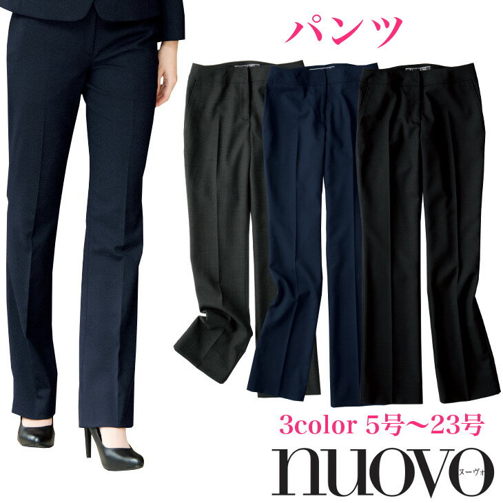 シルエットも履き心地も抜群のパンツ 事務系医療系接客系nuovo【FOLK】【オフィス制服事務服】