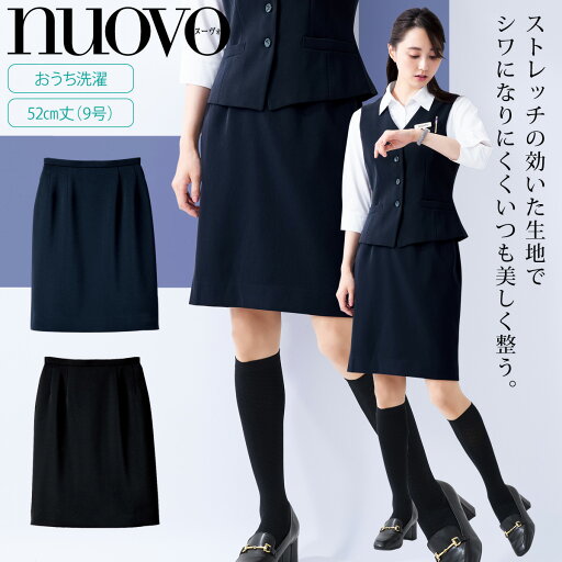FOLK NUOVO 美シルエット事務服スカート SS4005 シワになりにくいストレッチ素材 すっきりバランス52cm オールシーズン ホームクリーニング シンプル オフィス制服 黒 ネイビー タイトスカート FOLK NUOVO 美シルエット事務服スカート SS4005 シワになりにくいストレッチ素材 すっきりバランス52cm オールシーズン ホームクリーニング シンプル オフィス制服 黒 ネイビー タイトスカート