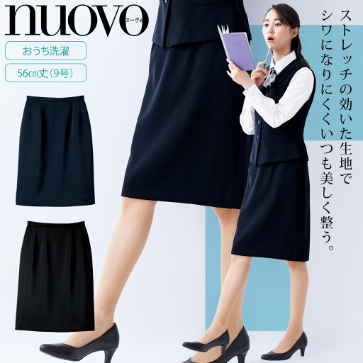 FOLK NUOVO 美シルエット事務服スカート SS4005L ロング丈 シワになりにくいストレッチ素材 落ち着いた印象の56cm オールシーズン ホームクリーニング シンプル オフィス制服 黒 ネイビー タイトスカート FOLK NUOVO 美シルエット事務服スカート SS4005L ロング丈 シワになりにくいストレッチ素材 落ち着いた印象の56cm オールシーズン ホームクリーニング シンプル オフィス制服 黒 ネイビー タイトスカート