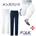 STRAIGHT PANTS ※こちらはパンツ単品の販売です。 ※この商品は裾上げが必要です。（裾上げ300円税別〜承ります） 商品の特徴 履きやすい、ゆるやかなシルエット。ッパーがないので脱ぎ着もラクチン。 ・クールエスパー ランダムな集合体構造が、まるで植物の茎のように毛細管現象を発揮。速やかに体の汗を吸い取ります。 ・エーデルワイス インナーがひびきにくい高い防透性と、ほどよい伸縮性のある安心素材です。 ホームクリーニング / ＊「機能・特長キーワード」リンクから他の商品を検索できます。 素材 エーデルワイス 混率 ポリエステル100% カラー 1-ホワイト/7-ネイビー サイズ S〜4L 機能 【総ゴム】 【両脇ポケット】 【前ファスナー開き】 医師、看護師、検査技師、薬剤師・理学療法士・作業療法士コメディカル部門、病院歯科医院レディスクリニック お得情報