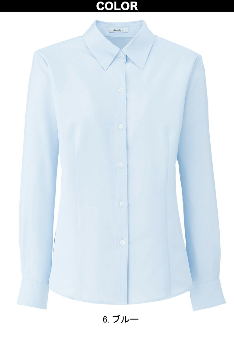 ボンマックス 長袖ブラウス RB4156 17号 19号 大きいサイズ 家庭洗濯OK 吸水速乾 UVカット 内掛けボタン オフィス レディース 制服 事務服 BONOFFICE BONMAX