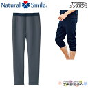 メンズパンツ Natural Smile 介護福祉士 ケアマネージャー スタッフ ユニフォーム 医療 クリニック BONMAX お勧め TP6002M S~5L