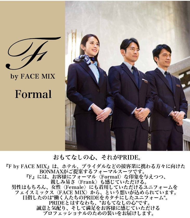 シーンに合わせた様々なシャツ&小物とのコーディネートが可能なメンズ衿付ベスト fv1003m【FACE MIX】