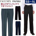ボンマックス 裾上げらくらくパンツ FP6700U SS-5L 男女兼用 スラックス メンズ レディス 飲食 カフェ レストラン ホテル フロント フォーマル ...