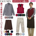 FACEMIX Lee レストラン ユニフォーム 4点セット レディース FB4042L FV1700U FK7166 LCP69001 長袖ブラウス ベスト ...