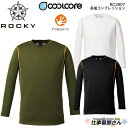 長袖コンプレッション RC3907 クールコア ポリジン ストレッチ 抗菌防臭 ユニフォーム BONOFFICE ボンマックス ROCKY(4)