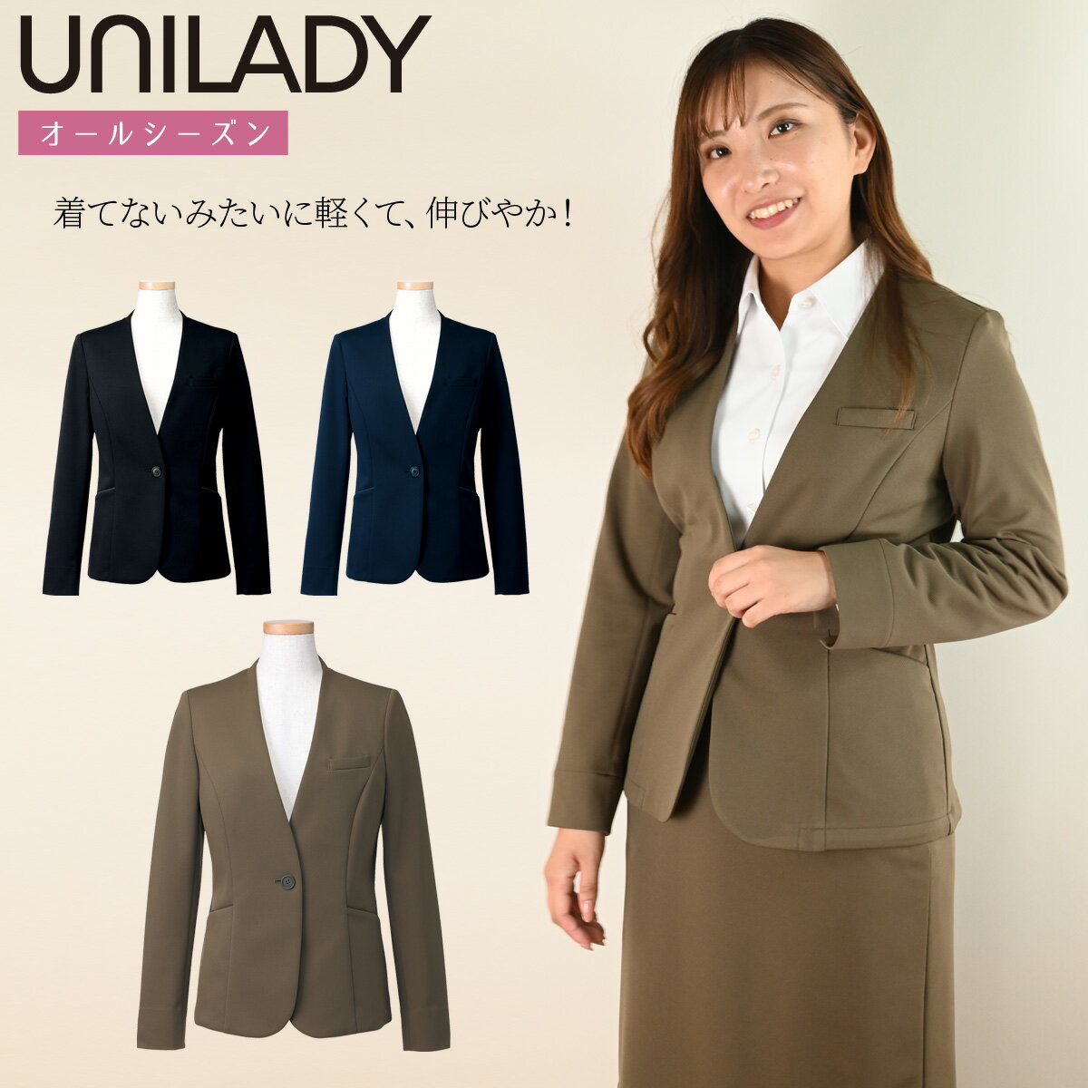 UNILADY リラクシージャケット U2223 17号 19号 大きいサイズ 裏地なし ニットストレッチ 軽量 肩パットなし 洗濯機可 事務服 制服 ユニフォーム ユニレディ ヤギコーポレーション