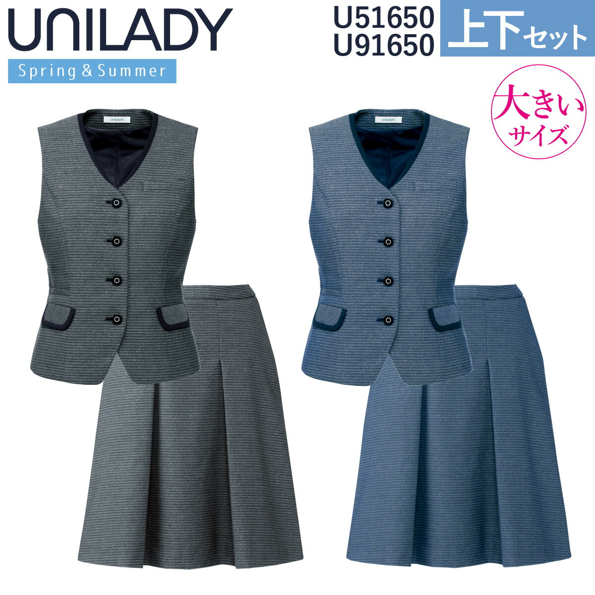 UNILADY xXg Z~tAXJ[gZbg 17 19 U51650 U91650 傫TCY xg ƒ GKg{[_[ t   ItBX MR[|[V