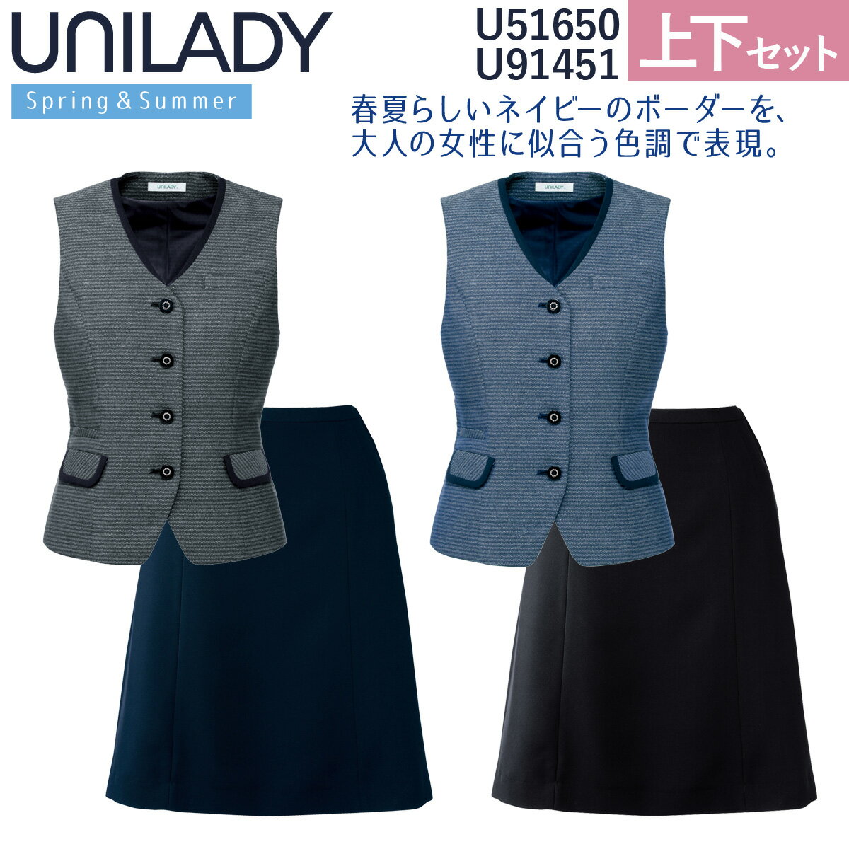 UNILADY xXg ACXJ[gZbg 5`15 U51650 U91451 xg ƒ GKg{[_[ t   ItBX MR[|[V