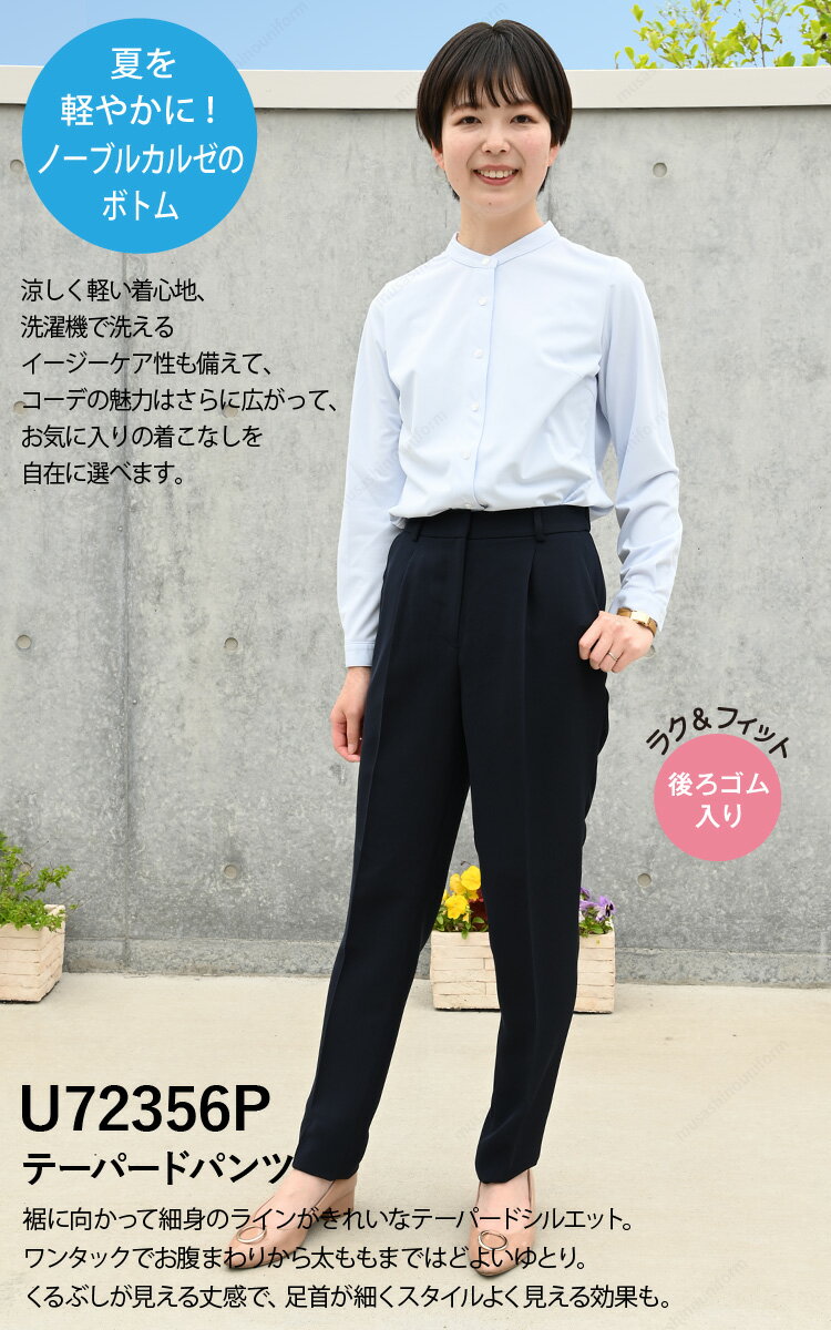 UNILADY テーパードパンツ 21号 23号 u72356p ネイビー ブラック 春夏 洗濯機 吸水 後ろゴム入り ワンタック 制服 事務服 ユニレディ ヤギコーポレーション