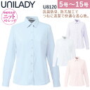 ヤギコーポレーション UNILADY 長袖ニットブラウス U8120 抗菌防臭、防汚加工でつねに清潔で快適な着心地。 汎用性の高いシャツカラーと個性を演出できるスタンドカラーの 2タイプをそろえ、合わせやすい4色のペールカラーで展開。 さま...