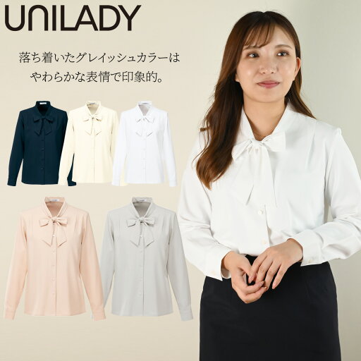 UNILADY ブラウス 5号〜15号 U8124 ボウタイ 肩パットなし 2WAYストレッチ 吸汗速乾 家庭用洗濯機可 制服 事務服 オフィス ヤギコーポレーション UNILADY ブラウス 5号〜15号 U8124 ボウタイ 肩パットなし 2WAYストレッチ 吸汗速乾 家庭用洗濯機可 制服 事務服 オフィス ヤギコーポレーション