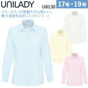 UNILADY 長袖ブラウス U8130 17号 19号 大きいサイズ スプリンジー 洗濯機 吸汗速乾 UVカット 事務服 制服 ユニフォーム ユニレディ ヤギコーポレーション