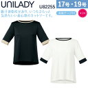UNILADY 四分袖カットソー U82255 17号~19号 洗濯機 ストレッチ 吸汗速乾 透けにくい 肩パットなし 事務服 制服 ユニフォーム ユニレディ ヤギコーポレーション