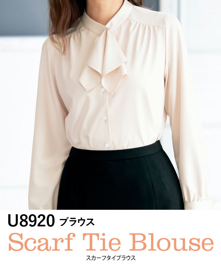 UNILADY 長袖ブラウス U8920 17号 19号 ストレッチ 吸汗速乾 透けにくい 肩パットなし 事務服 制服 ユニフォーム ユニレディ ヤギコーポレーション