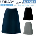 UNILADY Aラインスカート 21号～23号 U91952 ネイビー ブラック グレイ 春夏 洗濯機 吸水 後ろゴム入り 制服 事務服 ユニレディ ヤギコ..