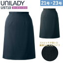 UNILADY セミタイトスカート 21号 23号 U9710 大きいサイズ ネイビー チャコールグレイ ストライプ 制服 事務服 ユニレディ ヤギコーポレーション