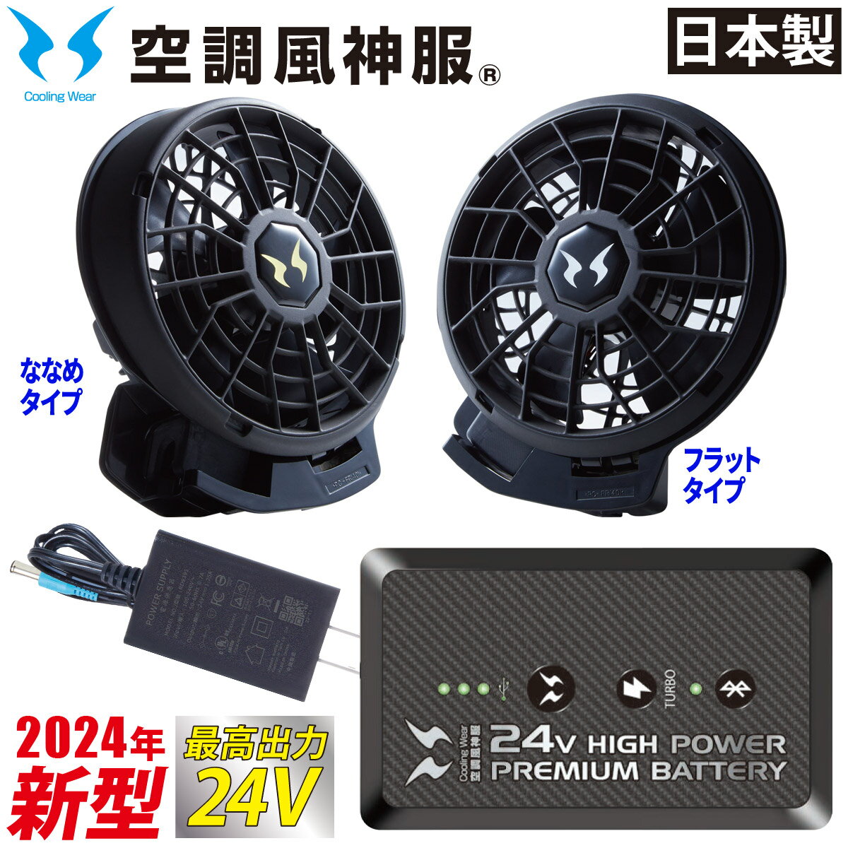 楽天市場】空調服 バッテリー ファンセット(メーカーサンエス 楽天市場】空調服 バッテリー ファンセット(メーカーサンエス