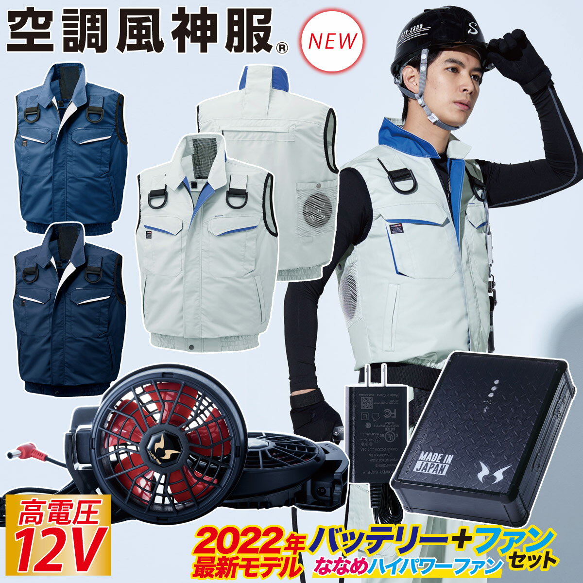 電動ファン付きウェア空調風神服ベストクイックフリーファスナー/D環/高所作業/ポリエステル100%(ファンなし/単品/ベストのみ)KU95990GサンエスSUNS