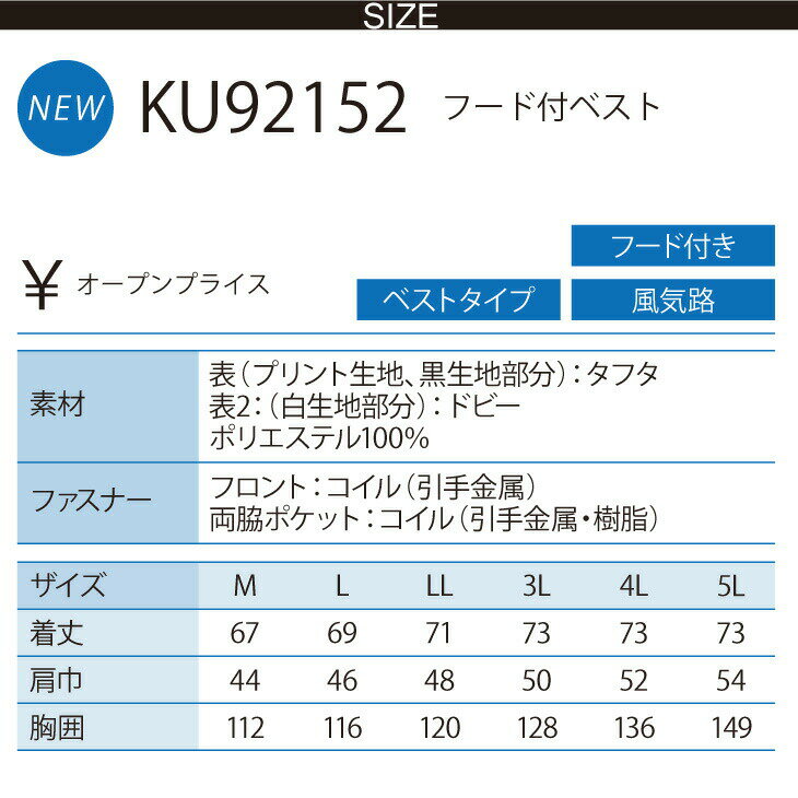 電動ファン付きウェア空調風神服フード付ベスト2022年新型12Vバッテリー/ハイパワー/斜めファンセットKU92152RD9290JRD9210H軽量速乾消臭UVカットスポーティーカジュアル風気路メッシュポリエステル100%サンエスSUNS