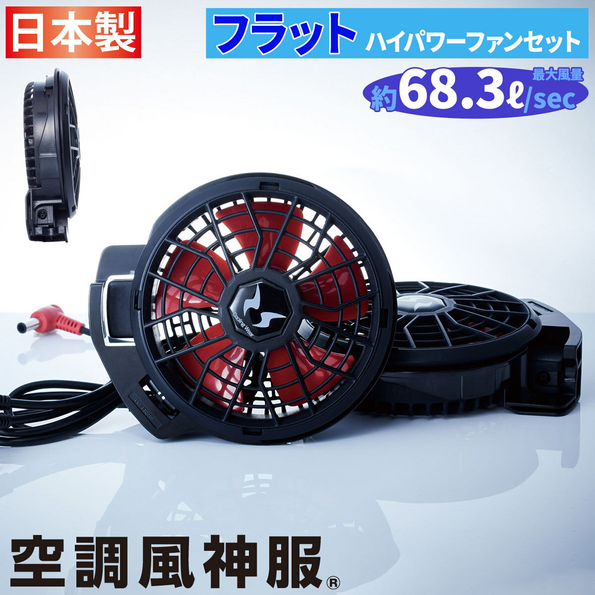 楽天市場】ハイパワーファン 2019 サンエスの通販