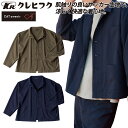 クレヒフク ジャケット 30173 S-3L ワイドシルエット サラリとした感触 涼しい アウトドア かっこいい おしゃれ オールシーズン 作業服 作業着 メン...