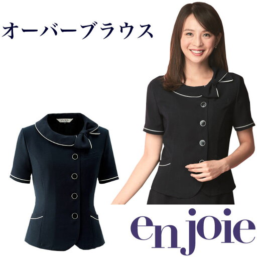 シルバーのパイピングや上質感のあるボタンで、ハイクラスなオーバーブラウス【5号〜15号】【企業制服・事務服としてお勧め】26600アンジョア シルバーのパイピングや上質感のあるボタンで、ハイクラスなオーバーブラウス【5号〜15号】【企業制服・事務服としてお勧め】26600アンジョア