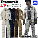 ストレッチブルゾンカーゴパンツ上下セット 男女兼用 イーブンリバー 作業服 作業着 ERX207/ERX202 S～4L EVENRIVER