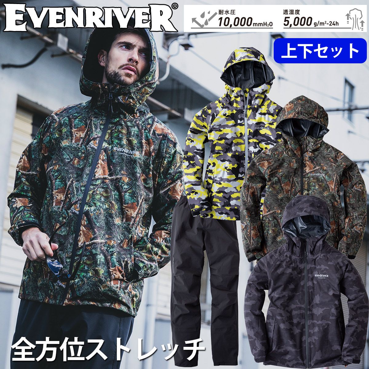 楽天市場】迷彩(レインウェア上下セット|レインウェア 楽天市場】迷彩(レインウェア上下セット|レインウェア