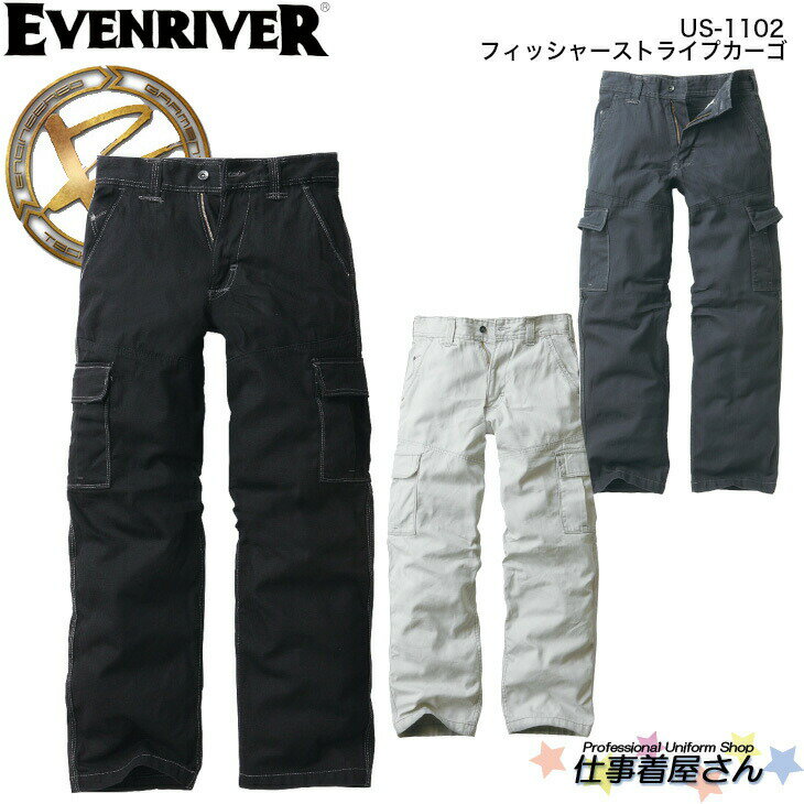 フィッシャーストライプカーゴ 企業作業服・作業着としてお勧め EVENRIVER イーブンリバー US1102 S〜4L