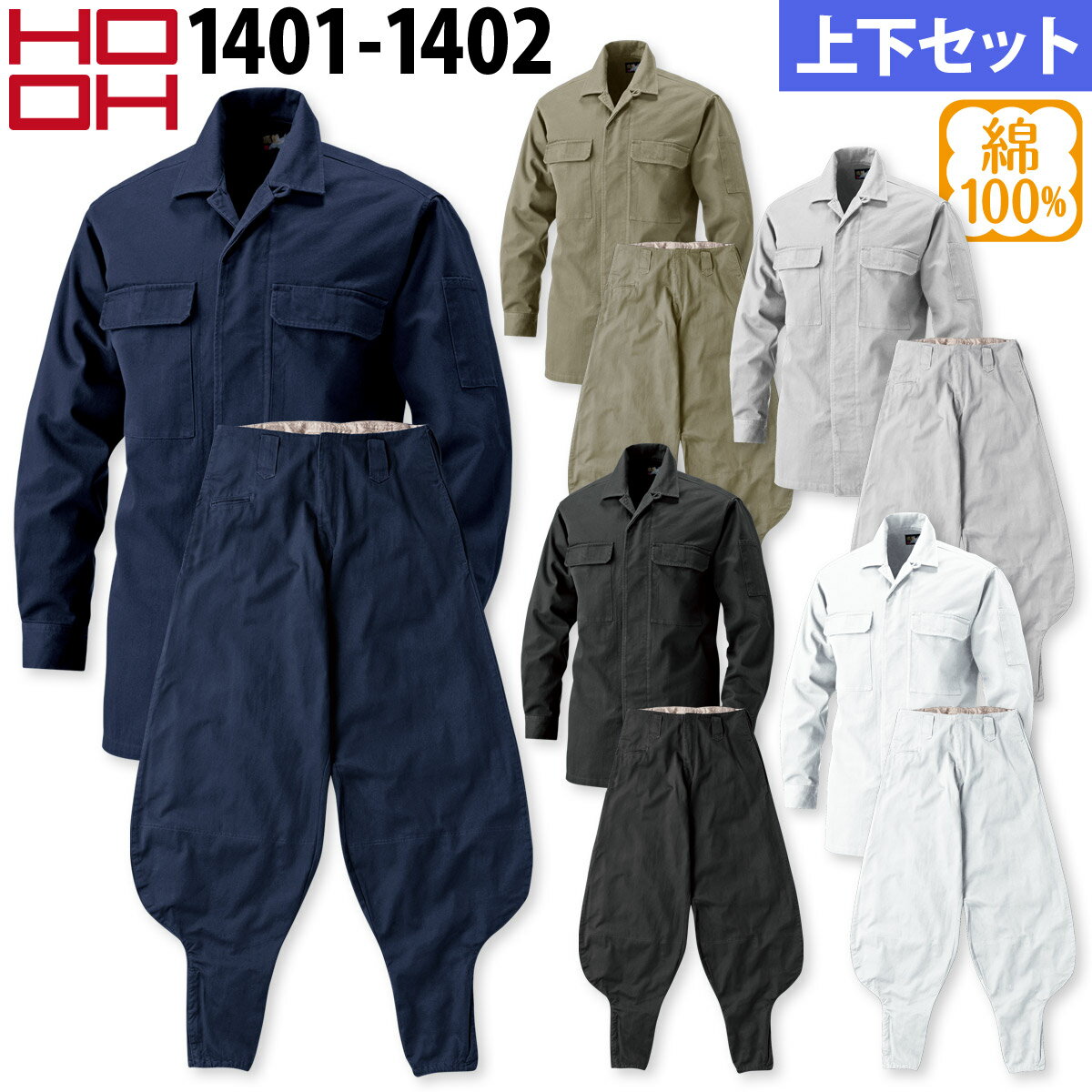 鳶服 千曲屋 夏物作業着 ウエスト79 七分 トロの通販 by Kj's