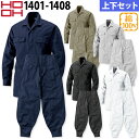 村上被服 オープンシャツ 江戸前超ロング 上下セット 1401 1408 HOOH 鳳皇 開襟 裾口3ツ釦 綿100% 通年 定番 鳶職 鳶服 作業着 作業服 ...
