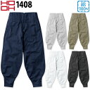 村上被服 江戸前超ロング 1408 HOOH 鳳皇 裾口3ツ釦 スリムスタイル パンツ 通年 定番 鳶職 鳶服 ニッカポッカ 作業着 作業服 現場 ユニフォーム