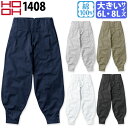 村上被服 江戸前超ロング 6L 8L 1408 大きいサイズ HOOH 鳳皇 裾口3ツ釦 深い後ろポケット 綿100% 通年 定番 鳶職 鳶服 作業着 作業服 ...