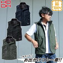 2024年秋冬新作 村上被服 HOOH 鳳皇 2699 秋冬 防寒ベスト 6L 8L 大きいサイズ 綿100% 裏アルミ 男女兼用 企業 法人 工場 外作業 ワ...