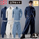 村上被服 HOOH 鳳凰 4007/4002 秋冬 綿100%トビシャツ/超々ロング八分 上下セット 長袖シャツ/ボンタンズボン 鳶服 長袖シャツ 大工 工場 ...