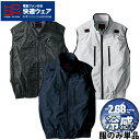 快適ウェア フルハーネス対応冷感ベスト 6L 8L V5599肩パット 消臭テープ 村上被服 電動ファン用ウェア 作業服 作業着 ユニフォーム