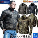 快適ウェア サイドファン長袖ジャケット V7712 6L 8L 大きいサイズ 単品 ※服のみ 撥水加工 UVカット 消臭テープ 迷彩 カモフラ ポリエステル10...