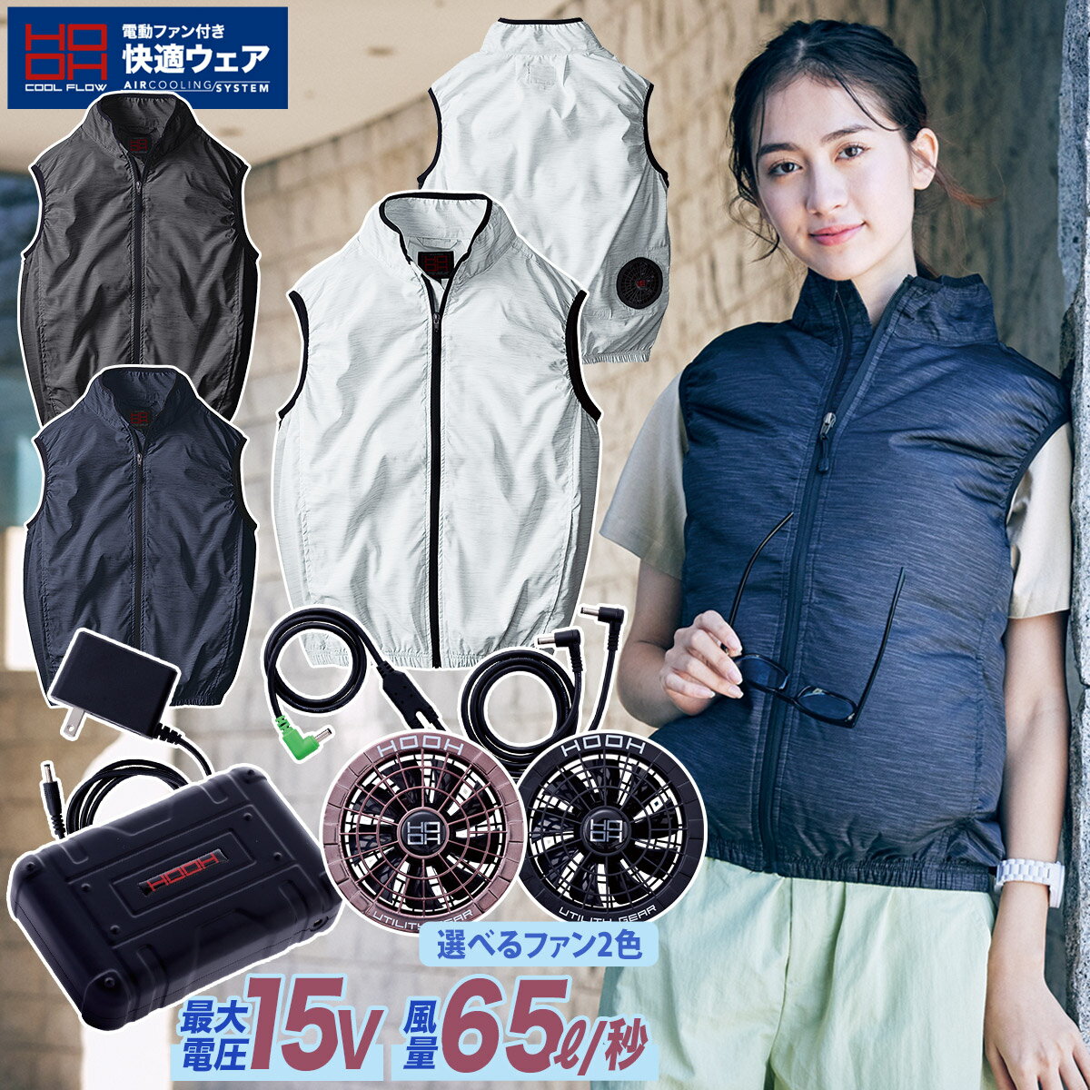 空調服 セット LL 楽天市場】v9609 空調服 ベスト セットの通販