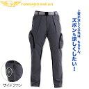 電動ファン用ウェア トルネードラカン 空冷パンツ 扇風機ウェア TR3421 作業服 空調作業パンツ ファン用作業ズボン 春夏空冷ズボン/ファンバッテリー別売/単品