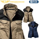 空冷ベスト TRF5291 6Lサイズ 大きいサイズ 単品 ※ファンなし 厚手綿100% 防炎加工 高めのファン位置 ストレッチ 空冷メッシュポケット 電動ファ...